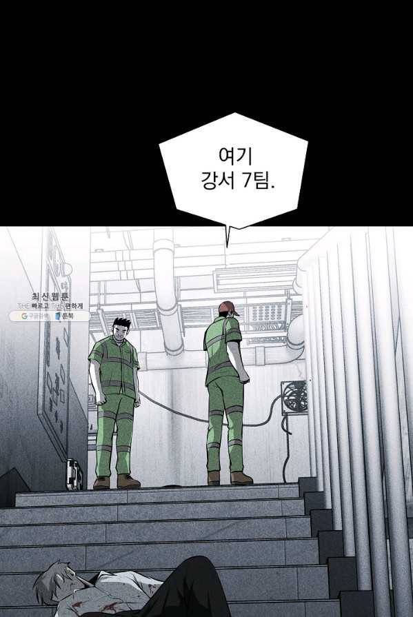 미화원 3화 48