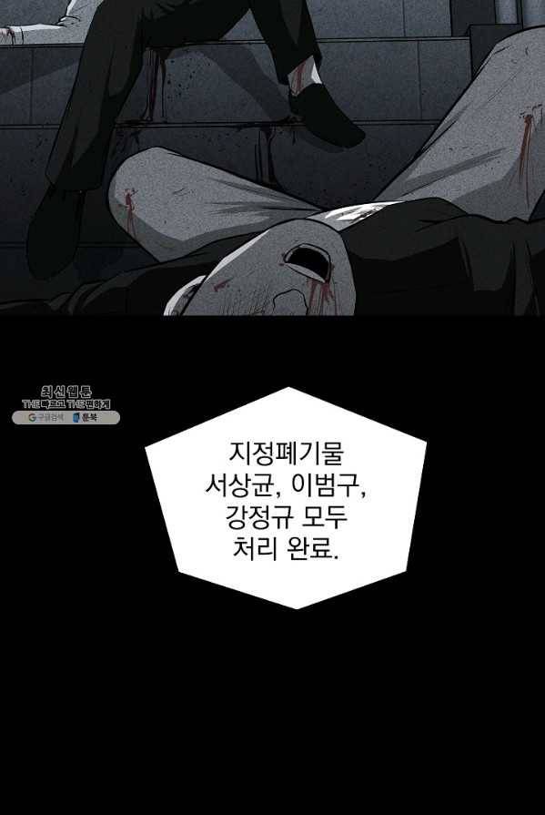 미화원 3화 49