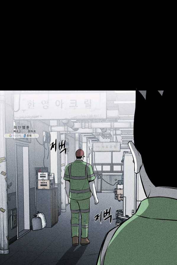 미화원 3화 50
