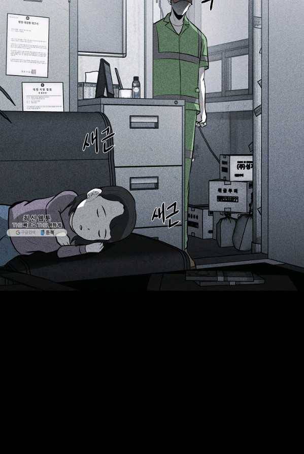 미화원 3화 52