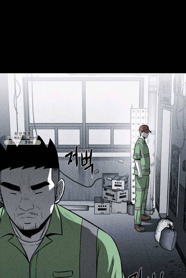 미화원 3화 57