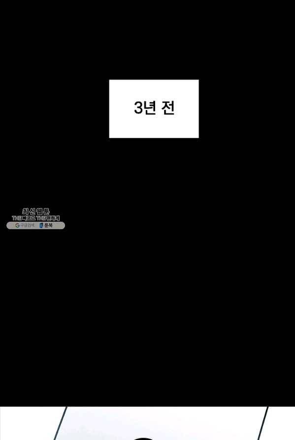 미화원 3화 61