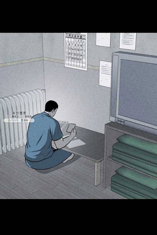 미화원 3화 63