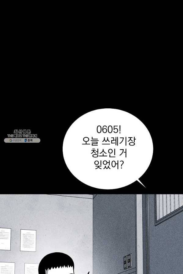 미화원 3화 64
