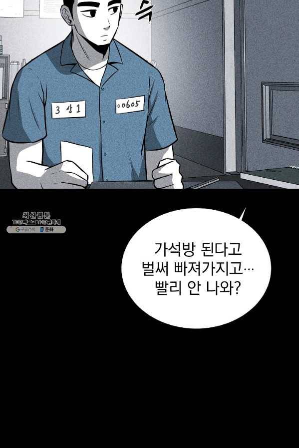 미화원 3화 65