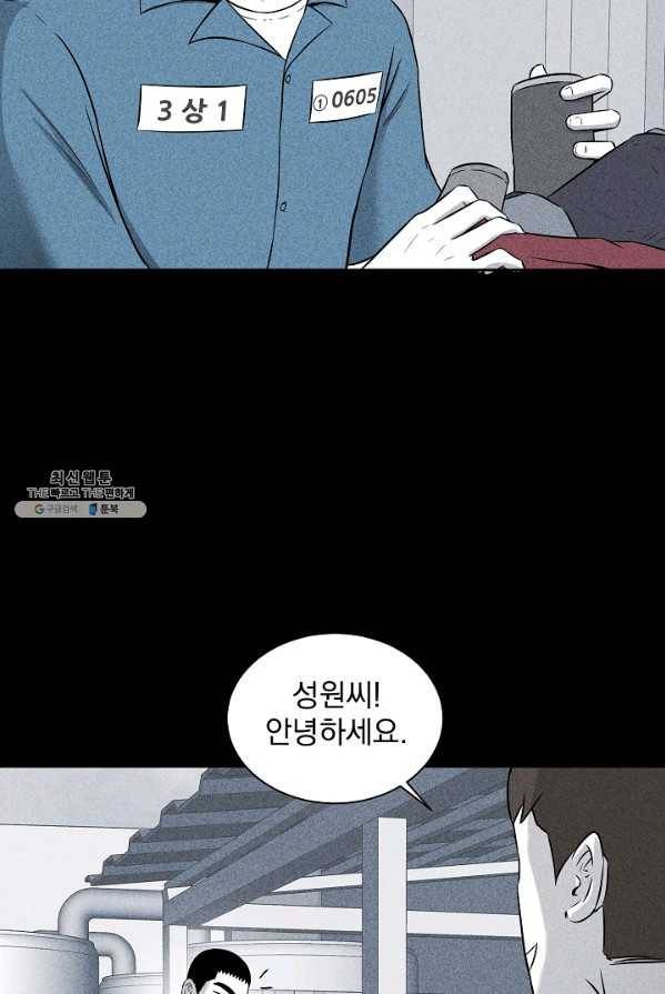미화원 3화 68