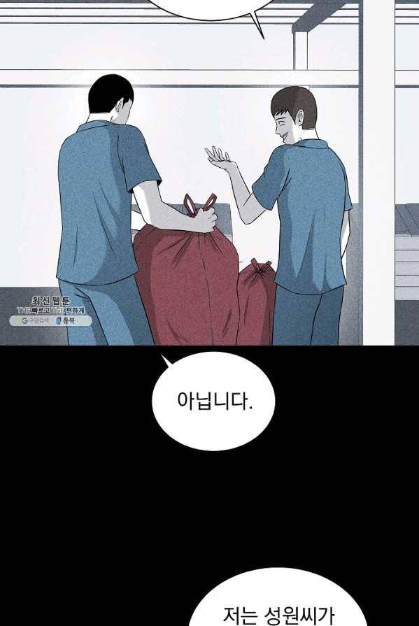 미화원 3화 71