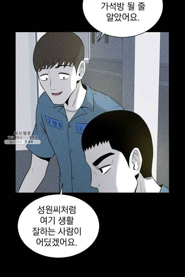 미화원 3화 72
