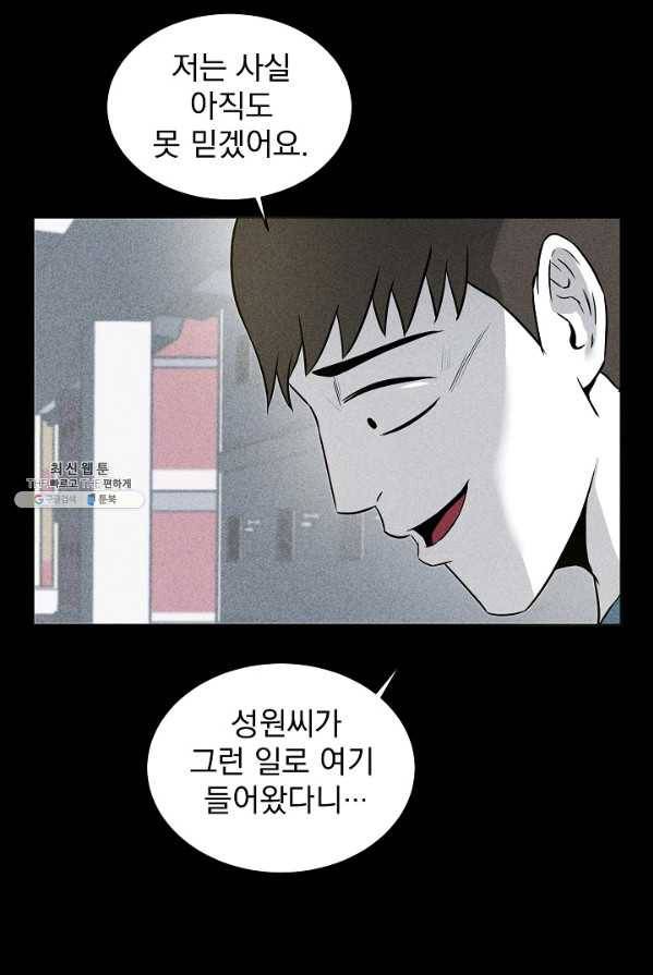 미화원 3화 73