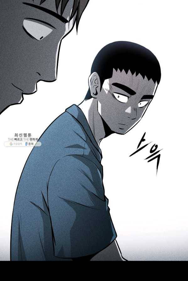 미화원 3화 76