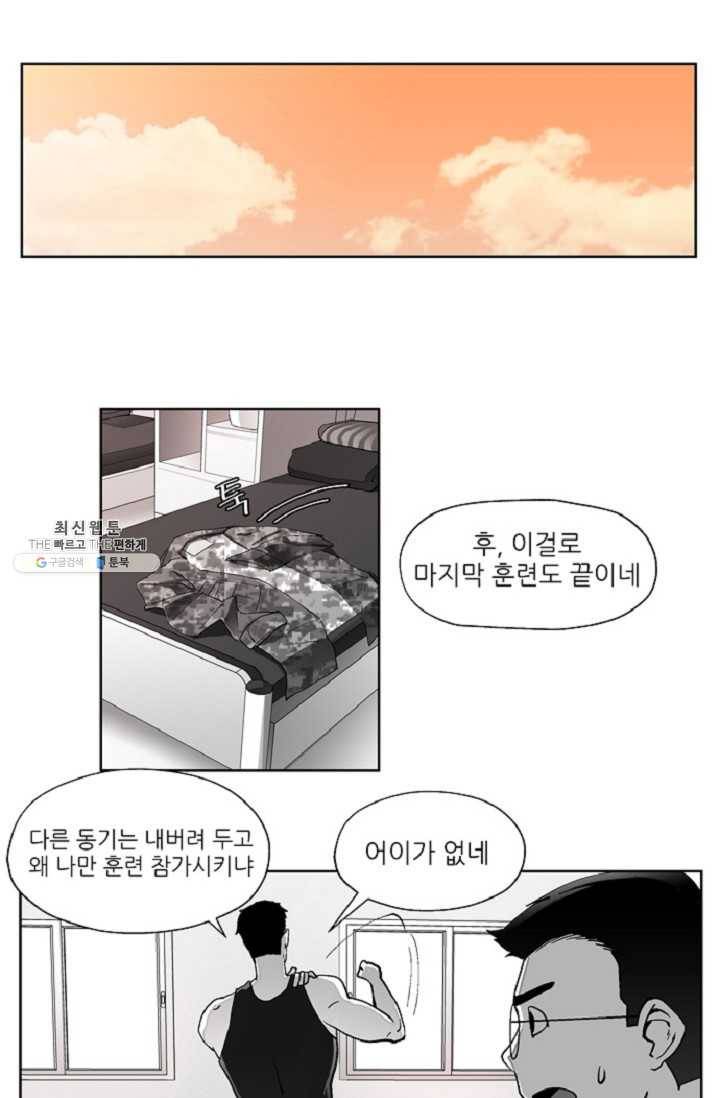 나인 판타지 2화 1
