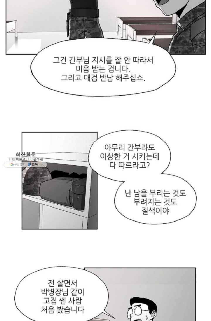 나인 판타지 2화 2
