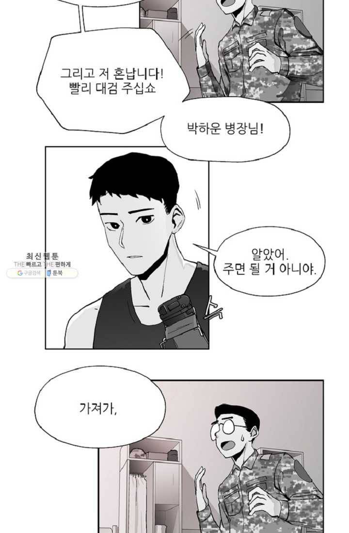 나인 판타지 2화 3