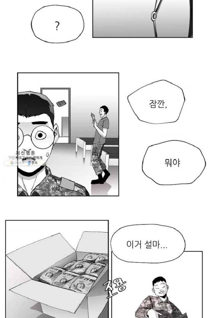 나인 판타지 2화 5
