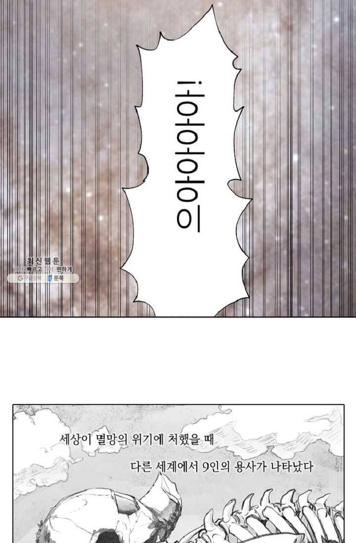 나인 판타지 2화 8
