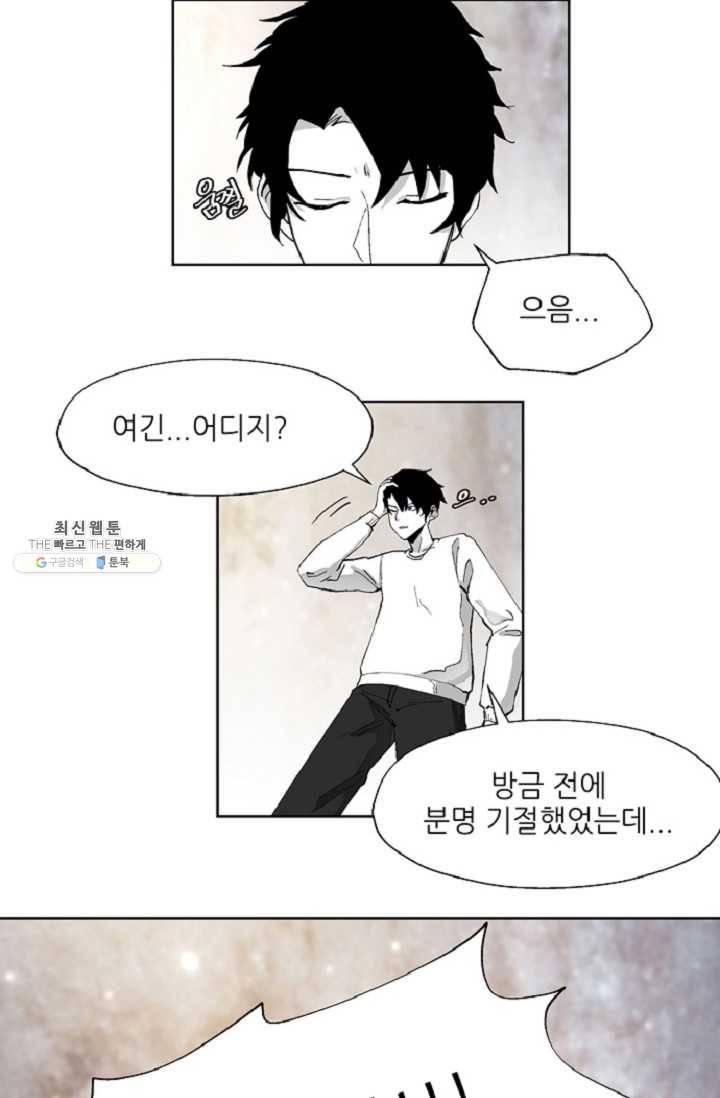 나인 판타지 2화 10