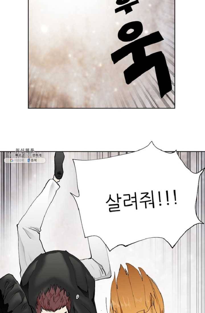 나인 판타지 2화 13