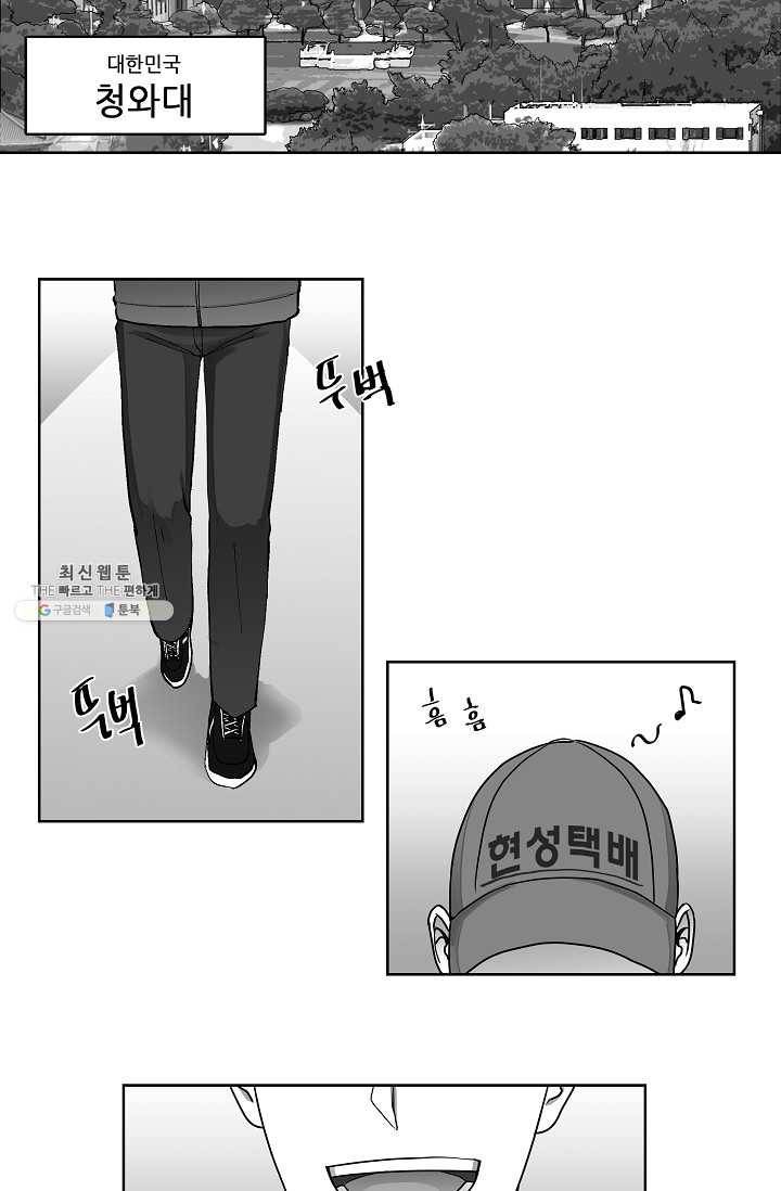 나인 판타지 7화 2