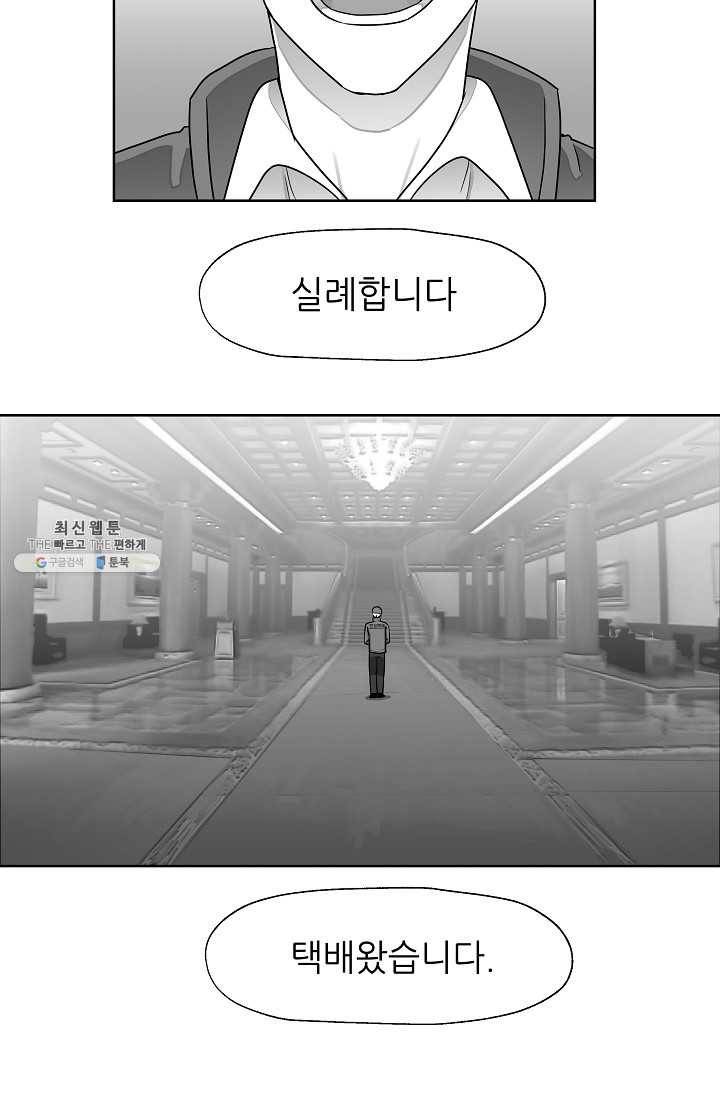 나인 판타지 7화 3