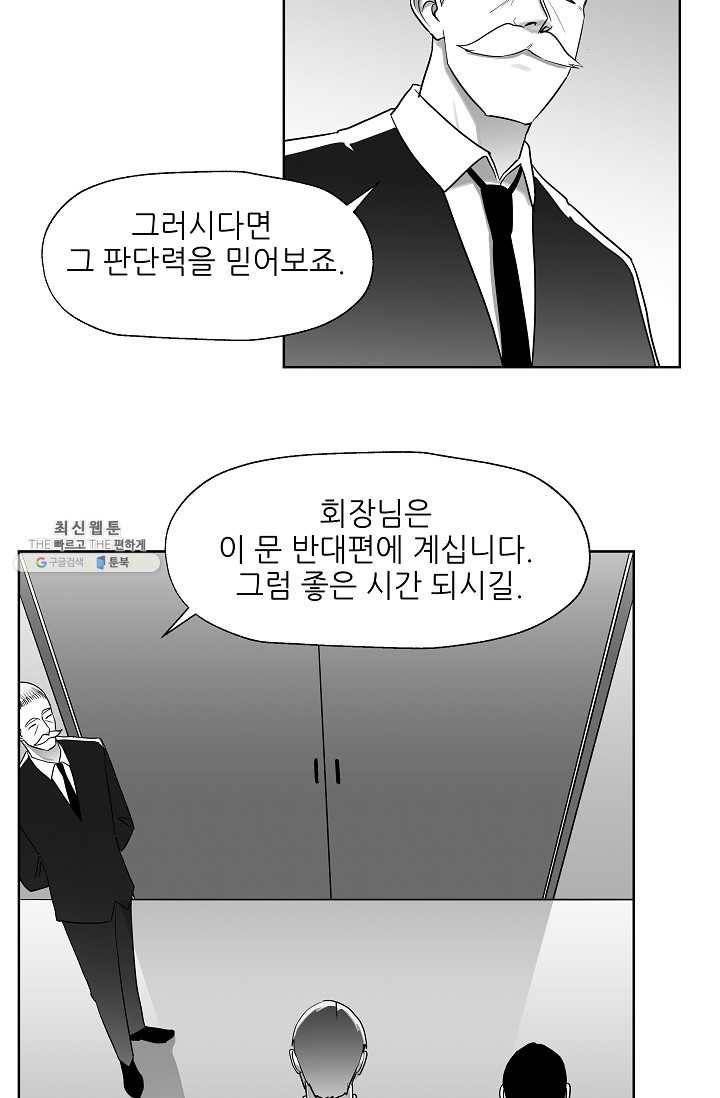 나인 판타지 7화 9