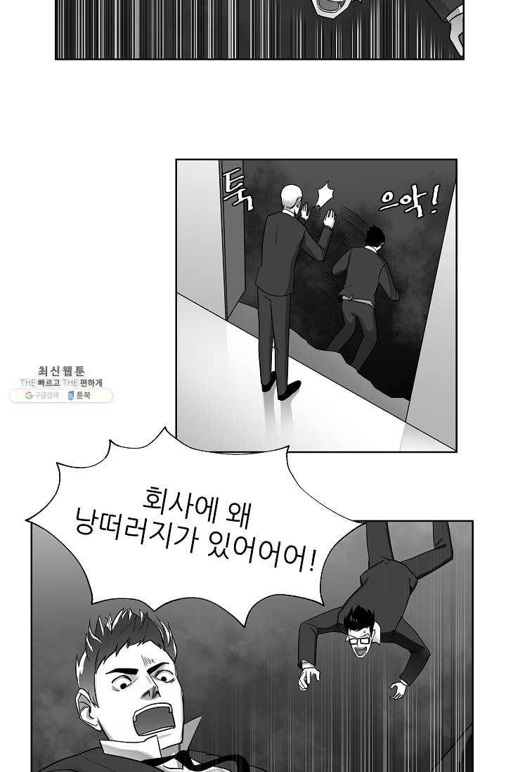 나인 판타지 7화 12