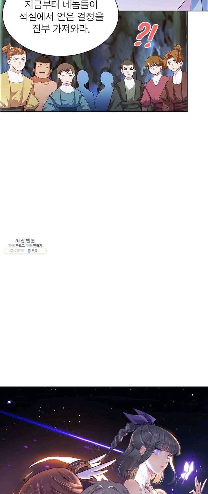 마황귀환록 83화 3