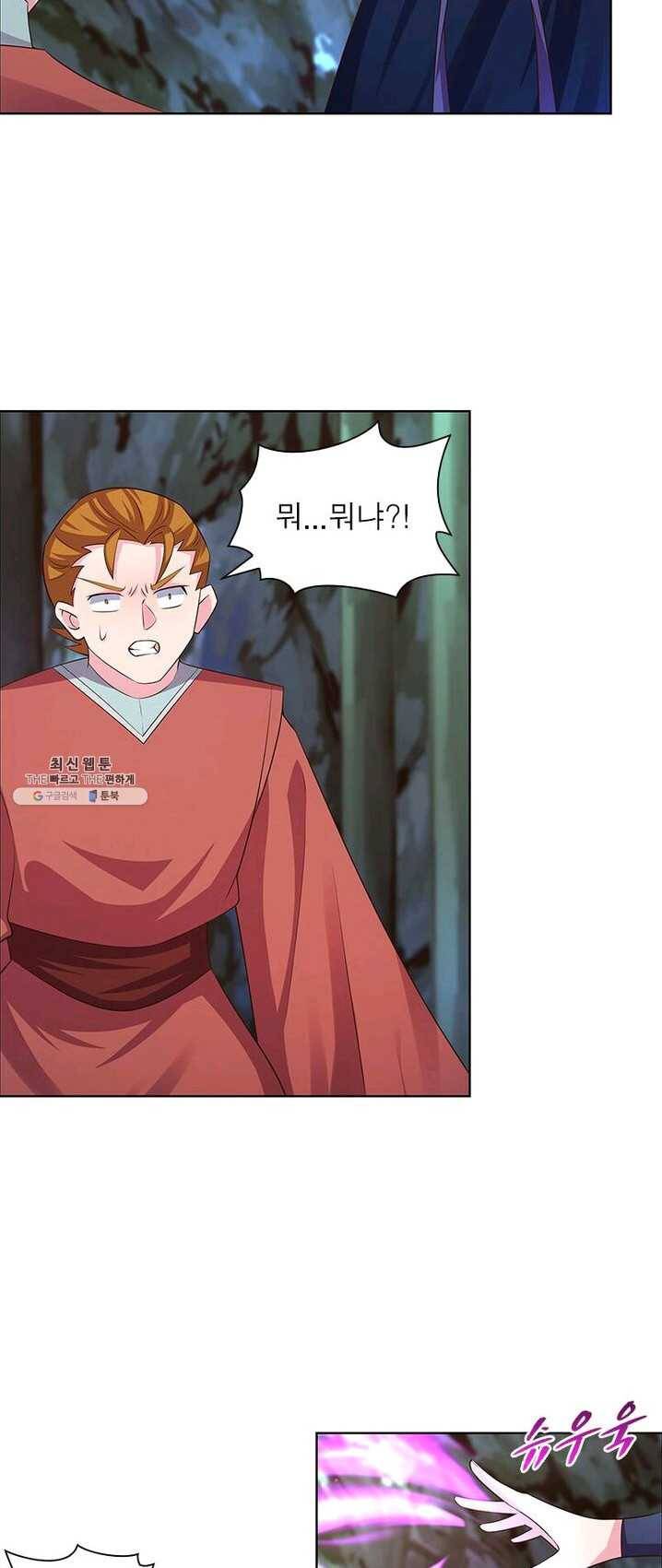 마황귀환록 83화 7