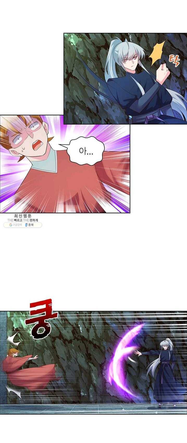 마황귀환록 83화 10