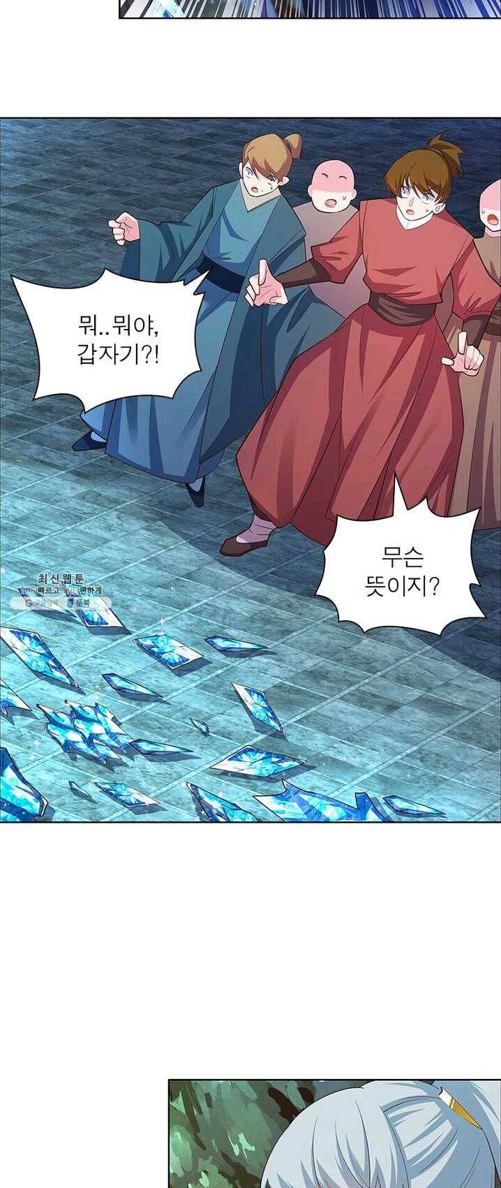 마황귀환록 83화 14