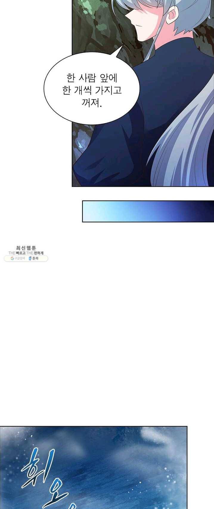 마황귀환록 83화 15