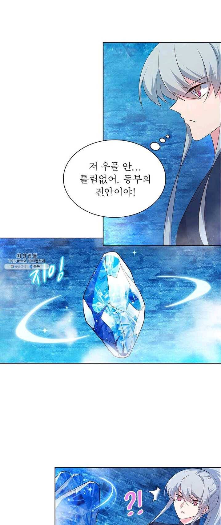 마황귀환록 83화 17