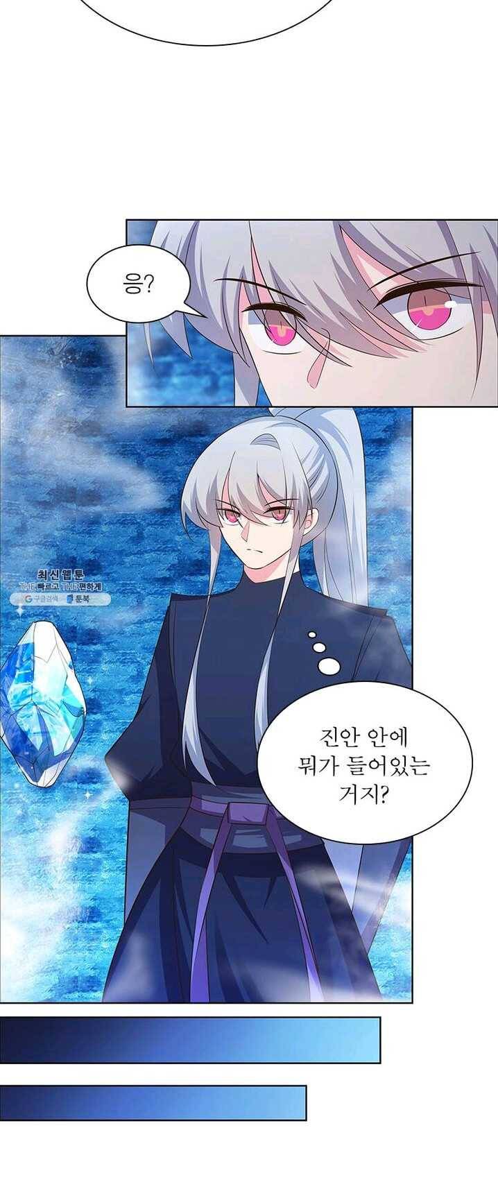 마황귀환록 83화 19