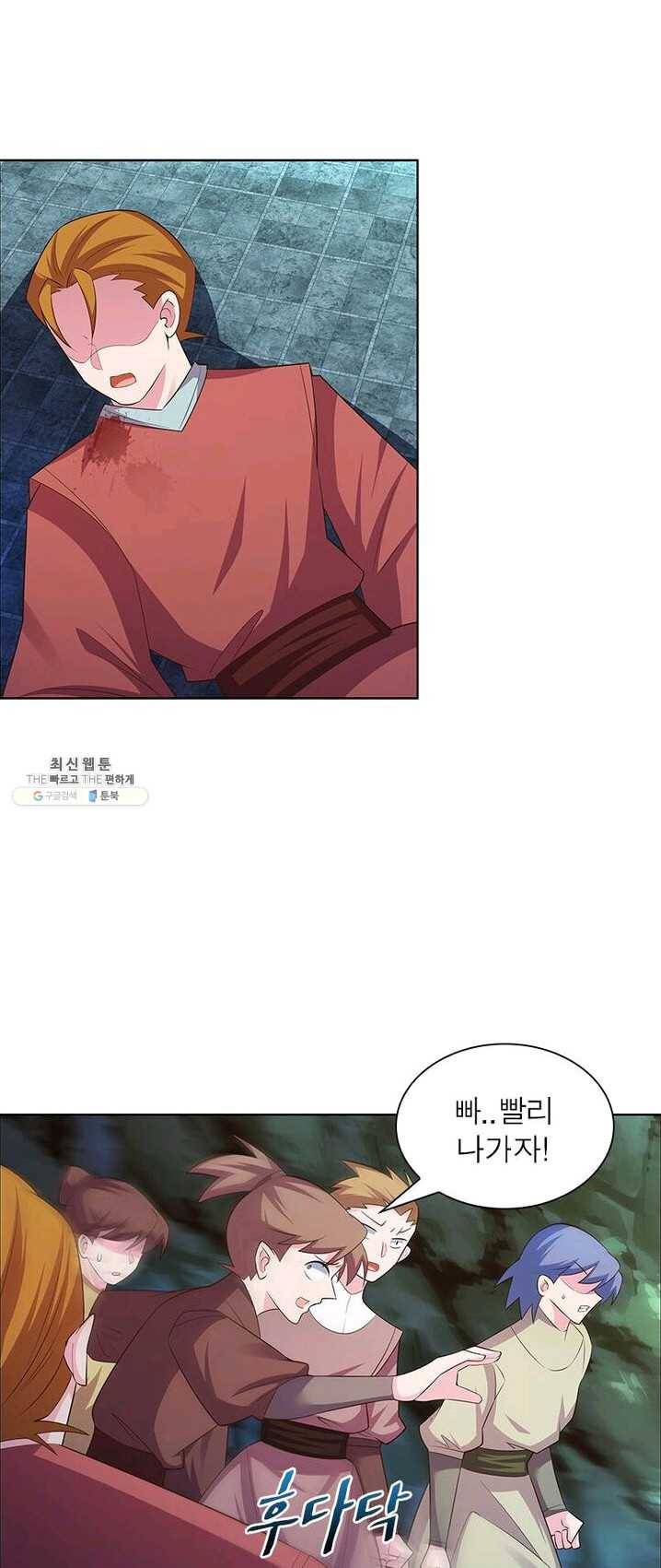 마황귀환록 83화 22