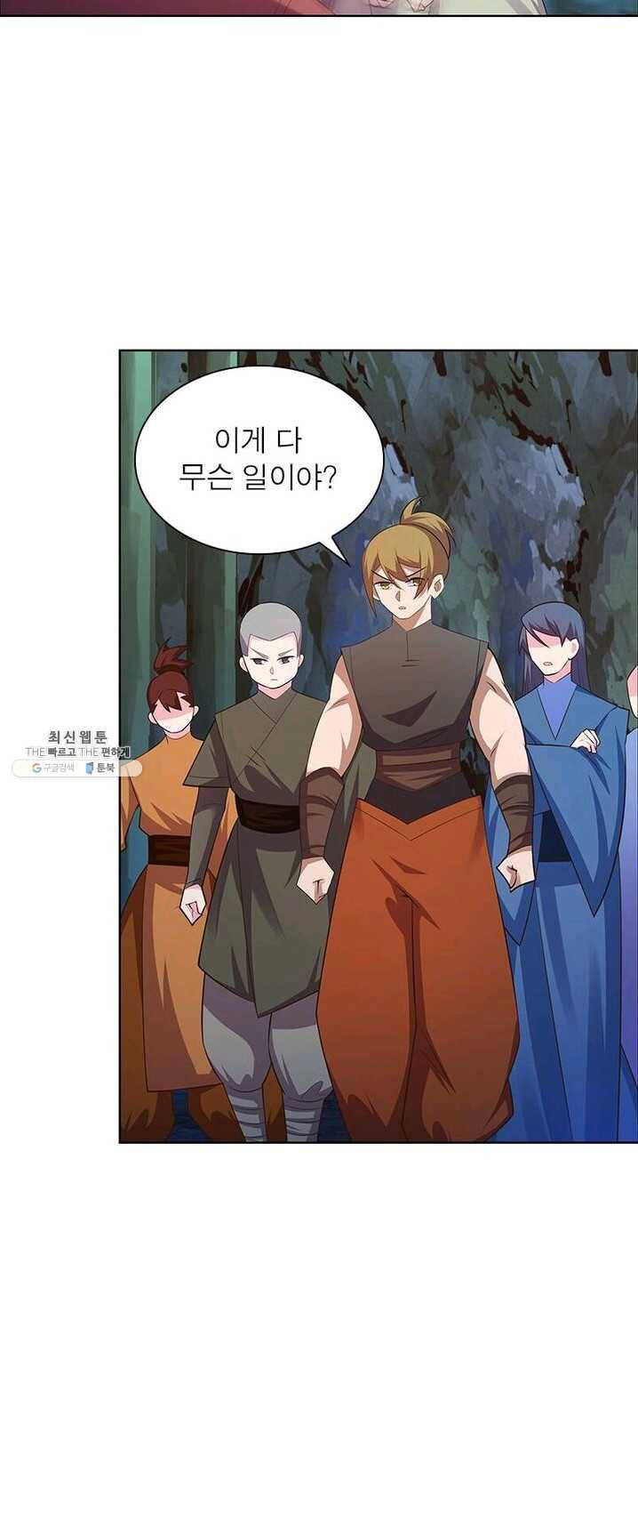 마황귀환록 83화 23