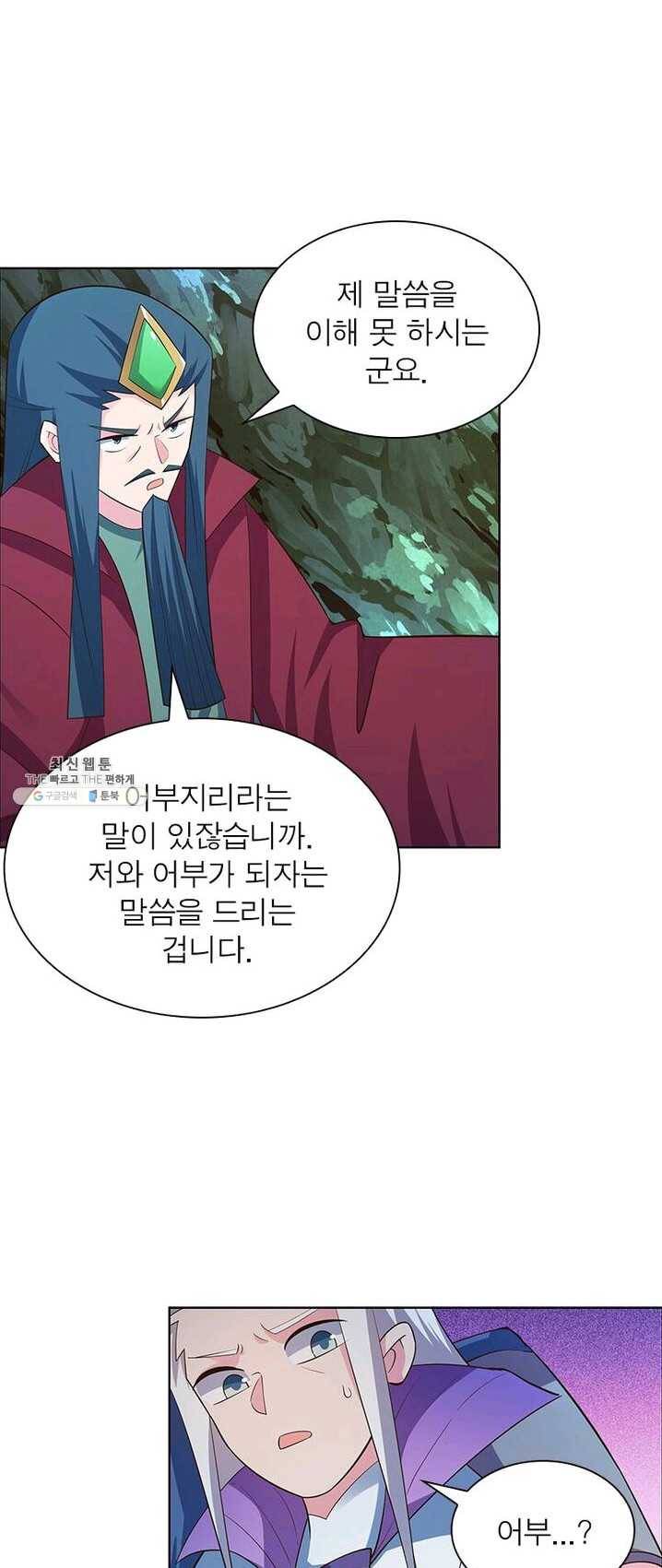 마황귀환록 83화 28