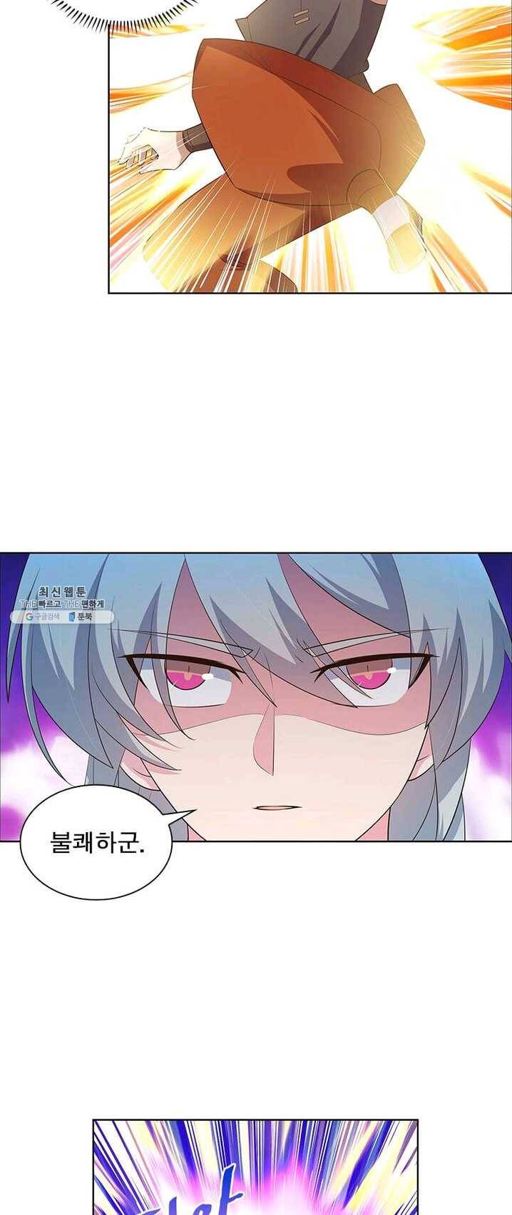 마황귀환록 83화 32