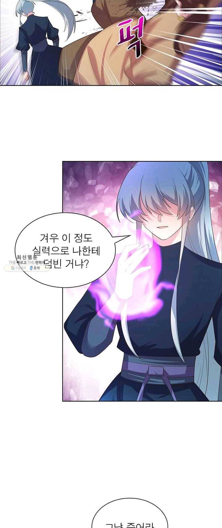 마황귀환록 83화 34