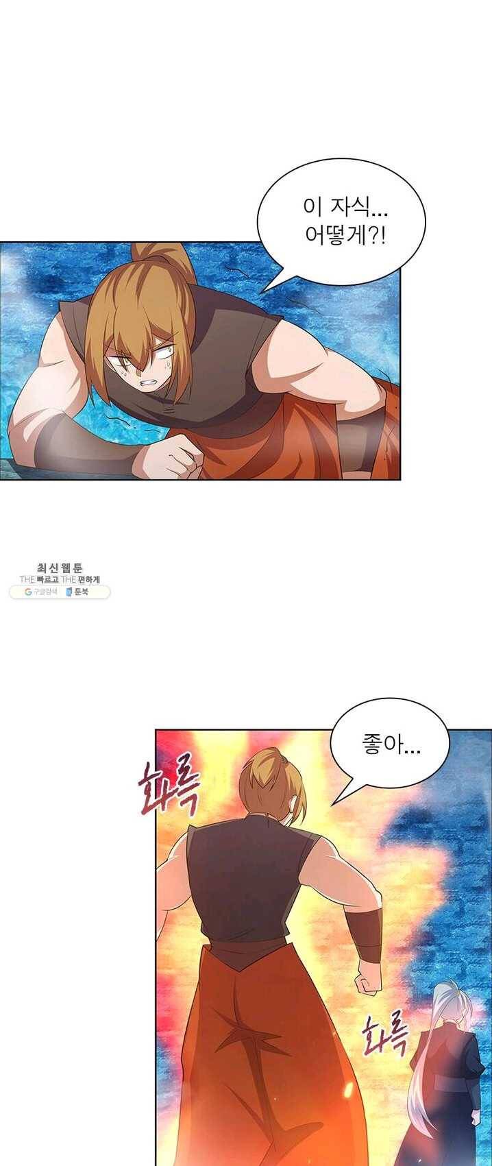 마황귀환록 83화 40