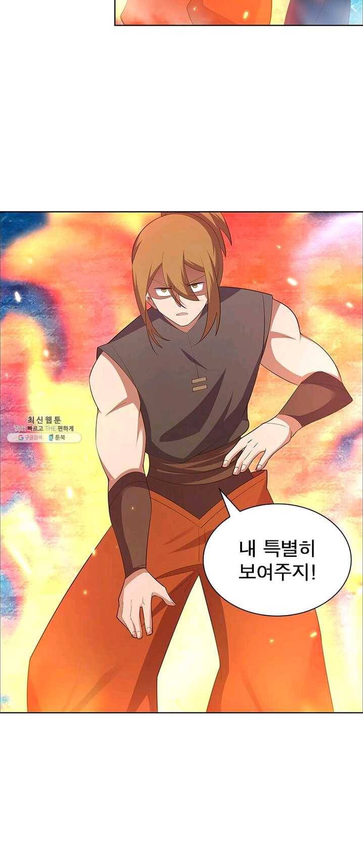 마황귀환록 83화 41