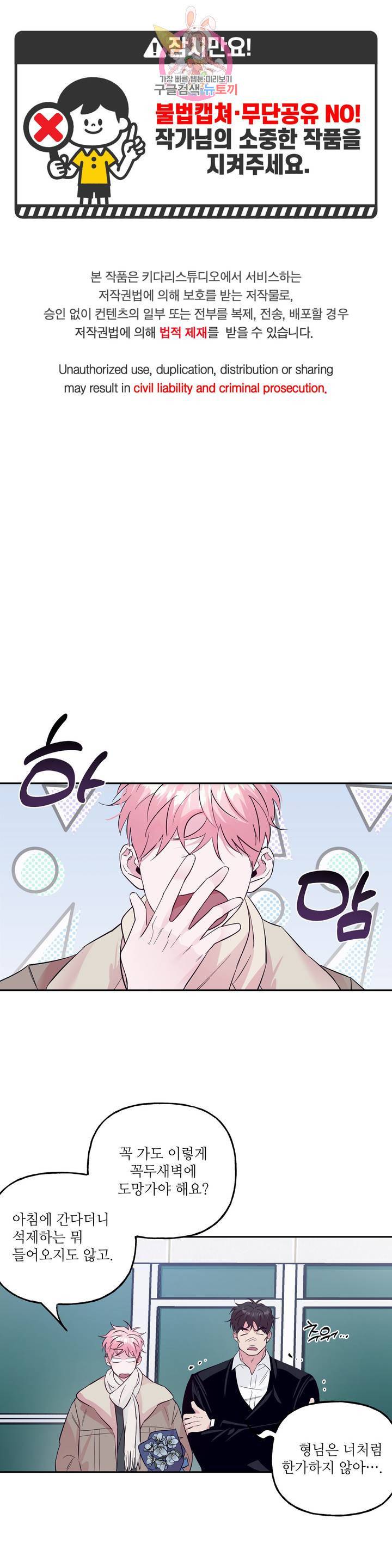 미친놈 종합세트 49화 1
