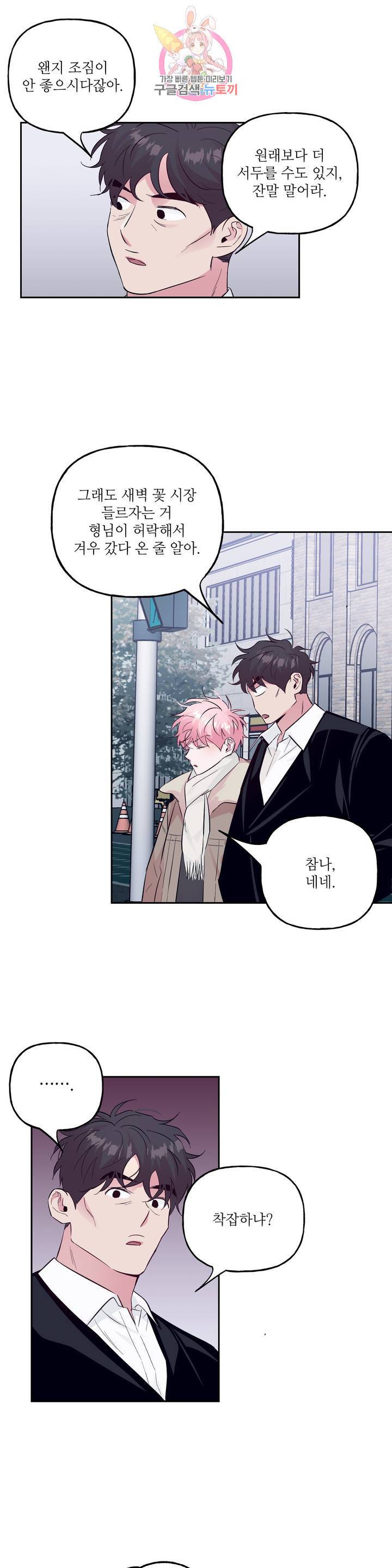 미친놈 종합세트 49화 2
