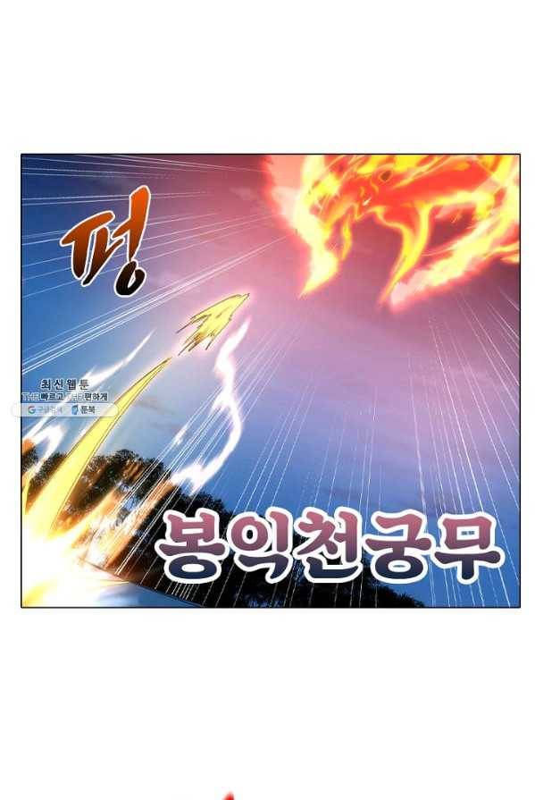 역천사신 78화 1