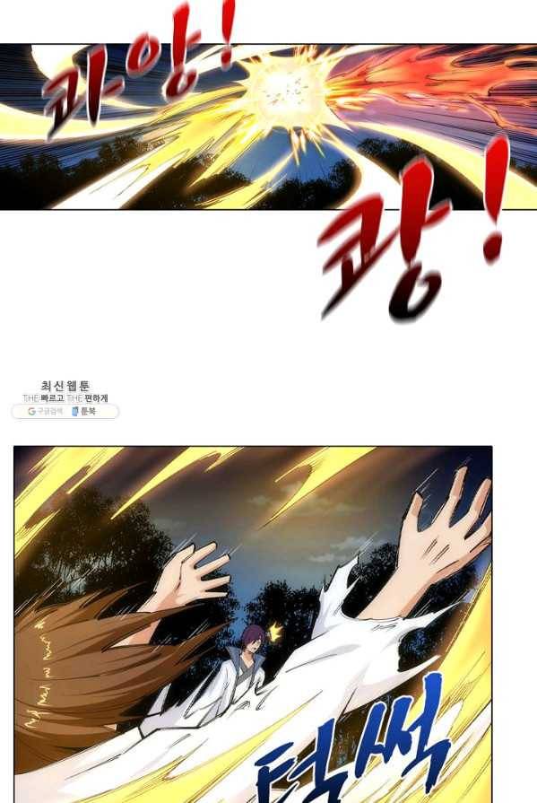역천사신 78화 2