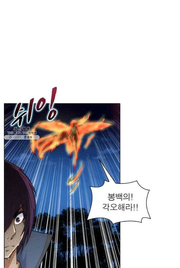 역천사신 78화 6