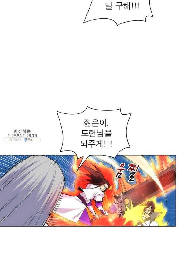 역천사신 78화 8