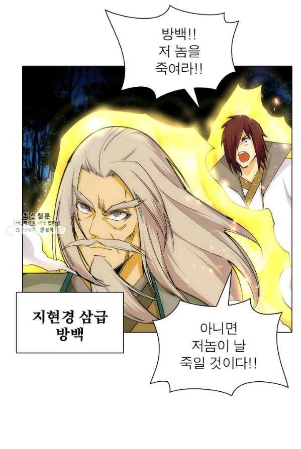 역천사신 78화 11