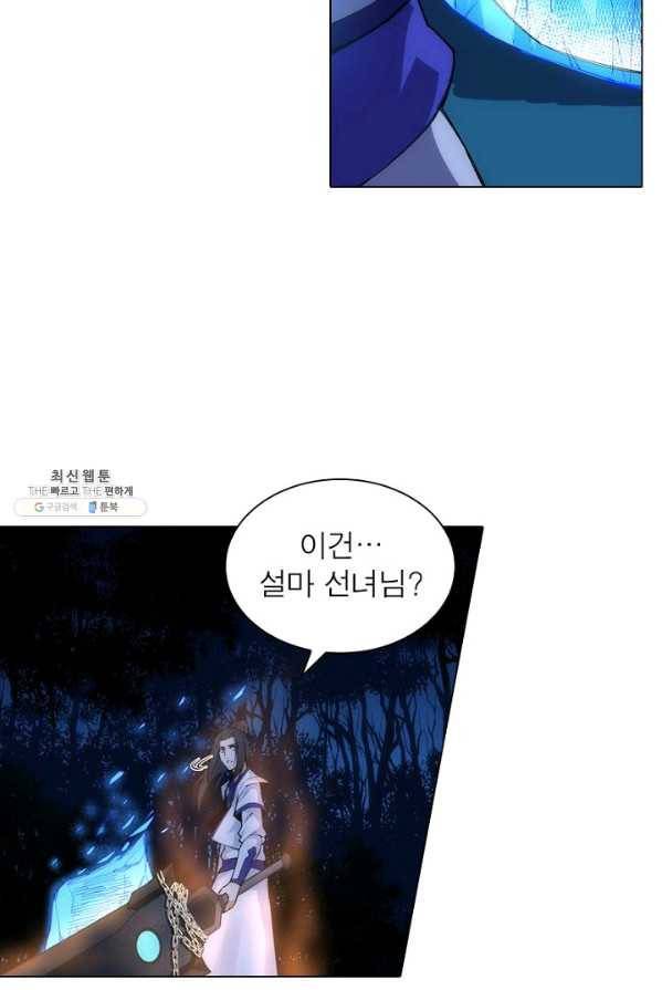 역천사신 78화 17