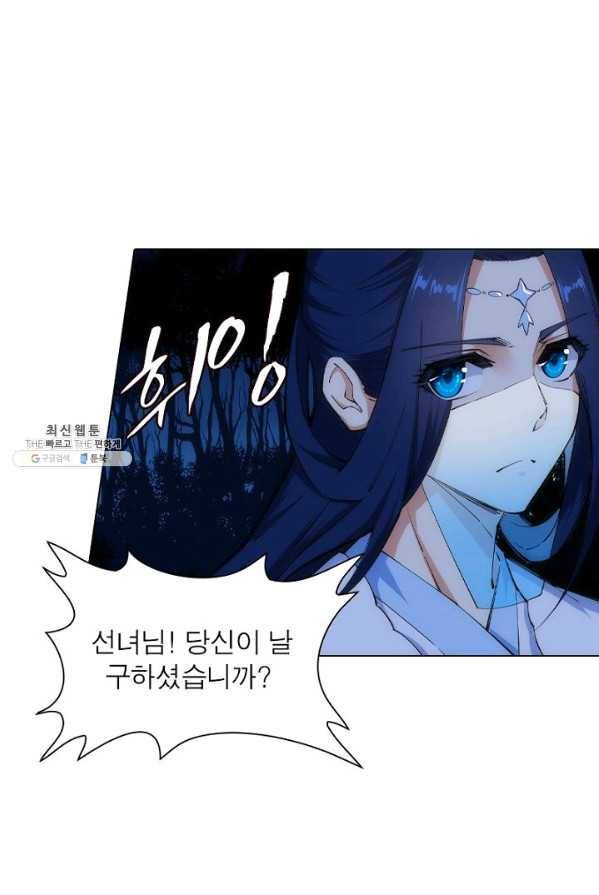 역천사신 78화 18