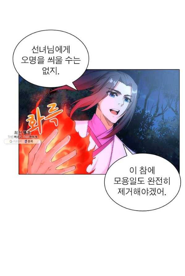 역천사신 78화 20