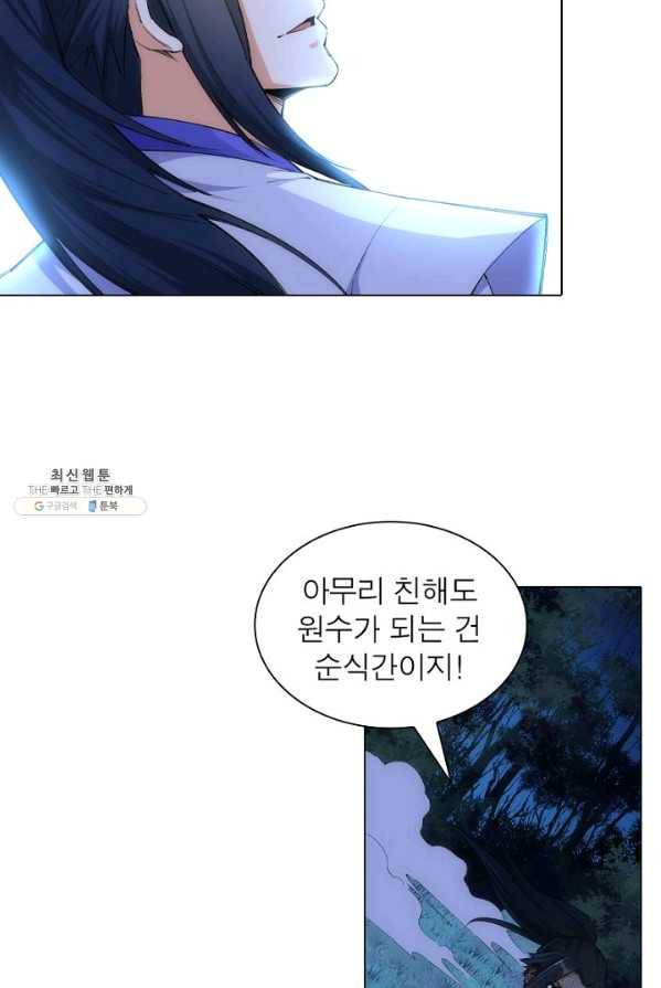 역천사신 78화 22
